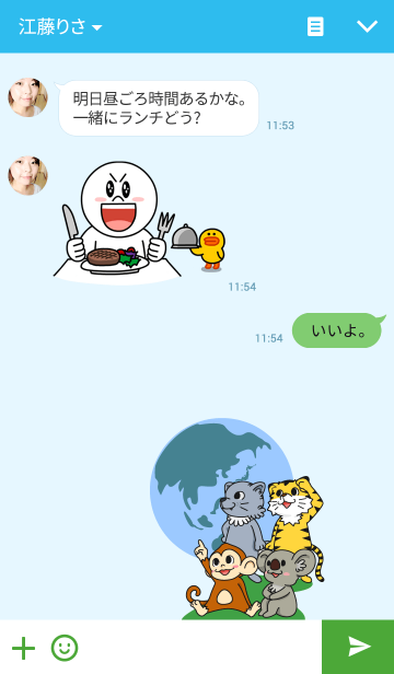 動物占い 地球グループ Line着せかえ 360円 カワイイ系