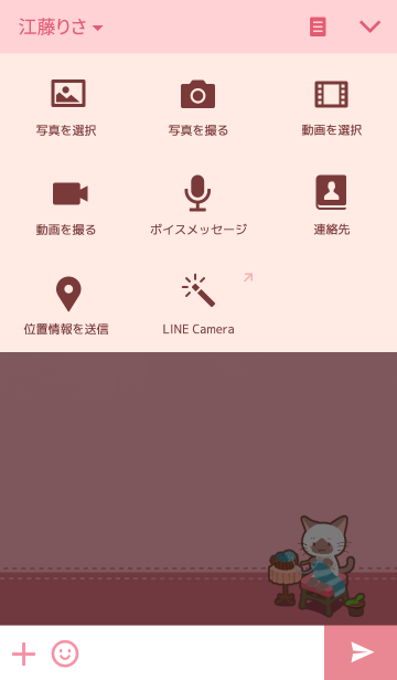 かまってシャムちゃん シャムちゃん Line着せかえ 360円 カワイイ系