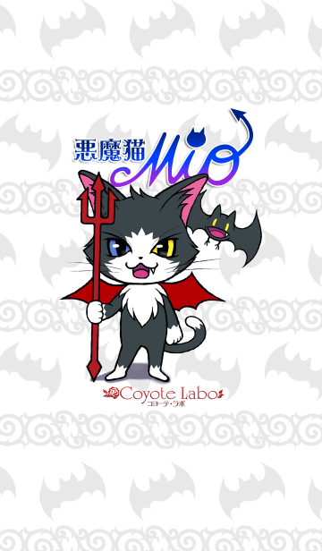 悪魔猫mio Line着せかえ 360円 カワイイ系