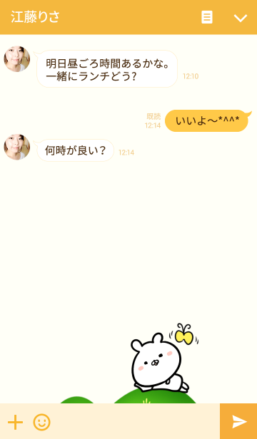 シンプルなくまイラストの着せ替え01 Line着せかえ 360円