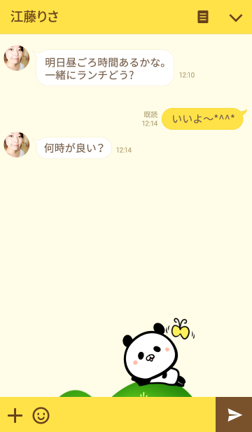 シンプルなパンダイラストの着せ替え02 Line着せかえ 360円