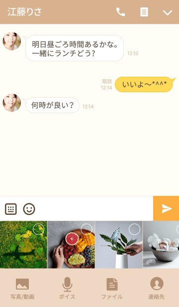 くますけ Line着せかえ 360円