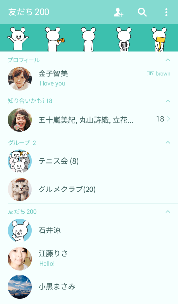 キュウソネコカミ ネズミくん Line着せかえ 360円