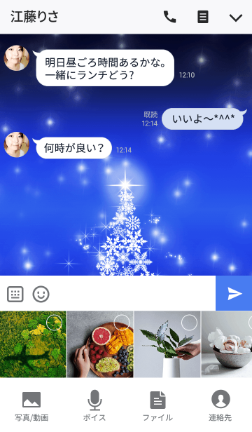 クリスマス 星空 Line着せかえ 360円