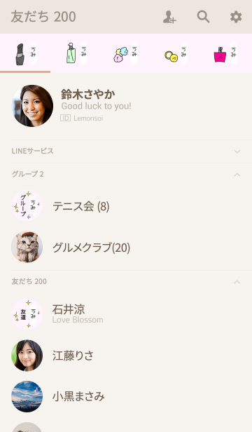 うみ 名前のコスメ着せかえ Line着せかえ 360円