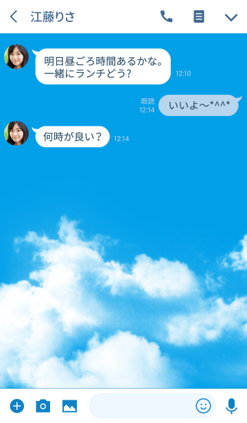 青空 大人のオシャレ着せかえ Line着せかえ 360円