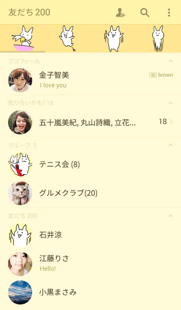 [LINE着せ替え] 動く！てきとーうさぎの画像2