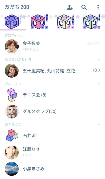 [LINE着せ替え] カラフル キューブの画像2