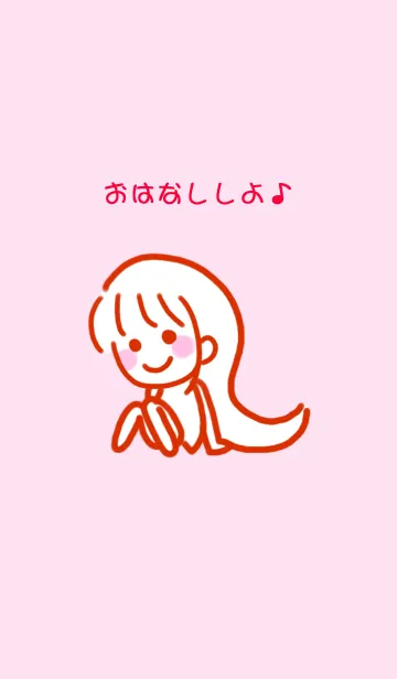 [LINE着せ替え] おはなししよ♪の画像1