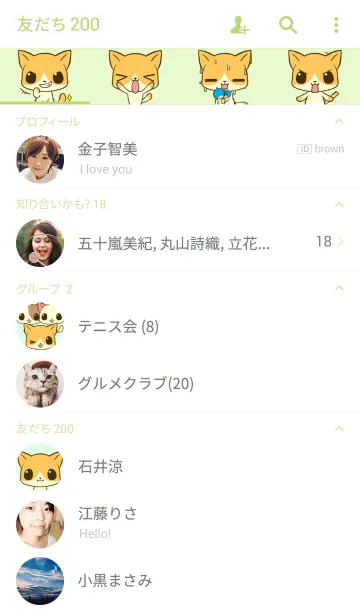 [LINE着せ替え] ねこたん みかんの画像2