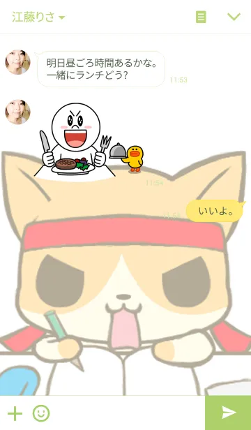 [LINE着せ替え] ねこたん みかんの画像3