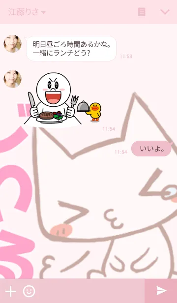 [LINE着せ替え] ティーンねこ しろたんの画像3