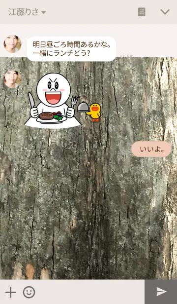 [LINE着せ替え] TREEの画像3