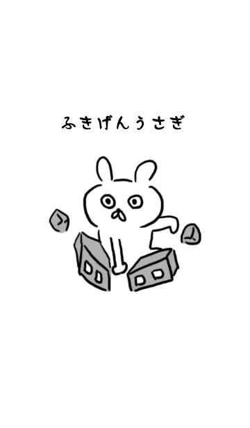 [LINE着せ替え] ふきげんうさぎの画像1