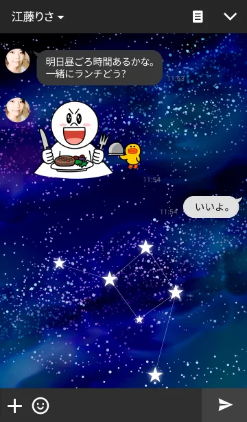 [LINE着せ替え] てんびん座の夜空の画像3