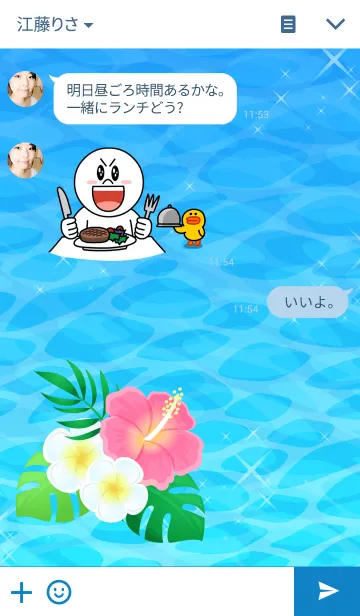 [LINE着せ替え] Beach Resort 1の画像3