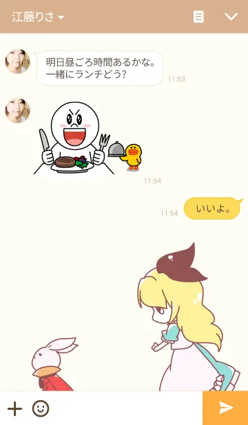 [LINE着せ替え] アリスとうさぎとの画像3