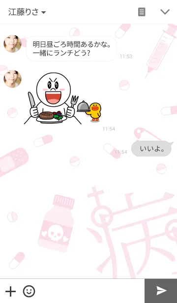 [LINE着せ替え] 病みかわいい 〜シンプル〜の画像3