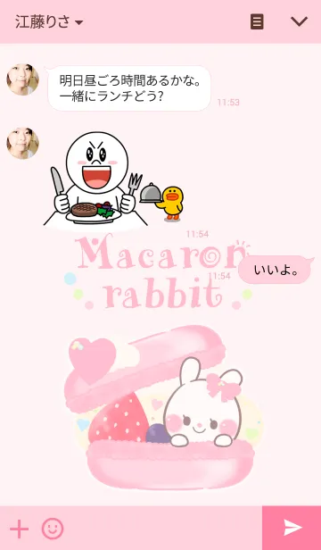 [LINE着せ替え] ♡マカロンうさぎ♡の画像3