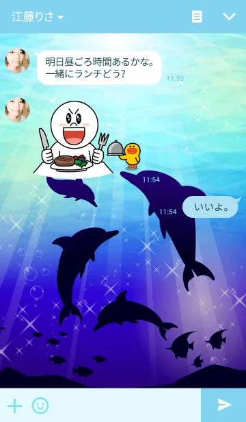 [LINE着せ替え] OCEAN 1の画像3