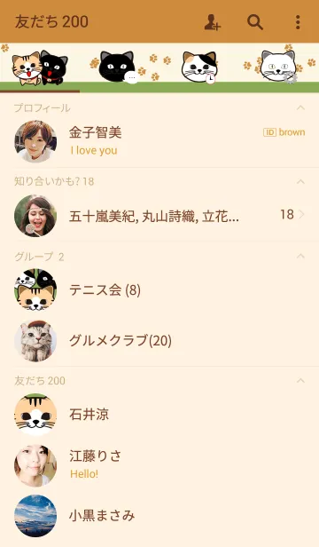 [LINE着せ替え] ねこネコきぶんの画像2