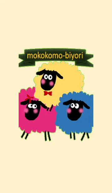 [LINE着せ替え] mokokomo-biyori sheep themeの画像1