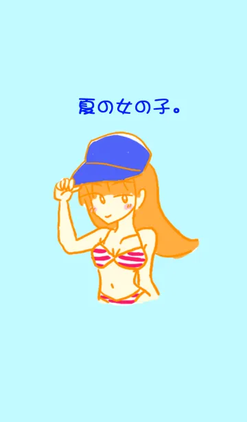 [LINE着せ替え] 夏の女の子。の画像1