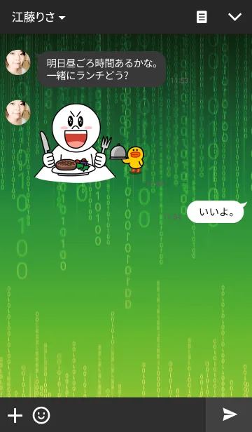 [LINE着せ替え] サイバーバイナリーコードの画像3