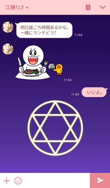 [LINE着せ替え] The hexagram neonの画像3