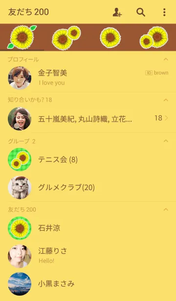 [LINE着せ替え] レトロひまわりの画像2