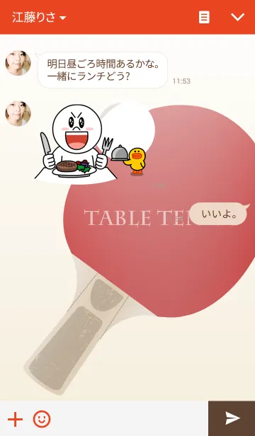 [LINE着せ替え] 卓球 -table tennis-の画像3