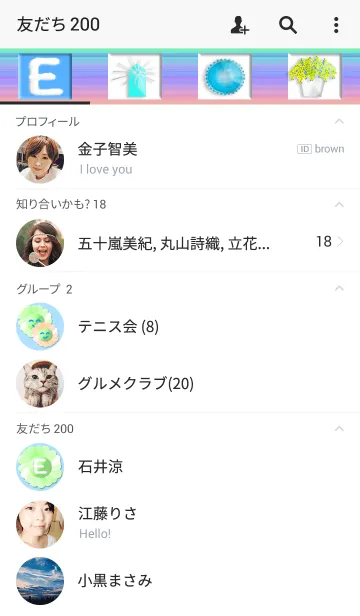 [LINE着せ替え] イニシャルはE ヨーロッパのEの画像2