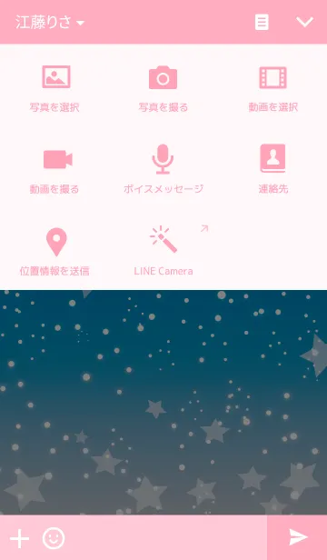 [LINE着せ替え] ピンクのウサギと星の着せ替えの画像4