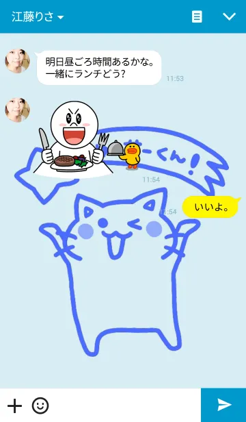 [LINE着せ替え] りゅーせーくん！の画像3