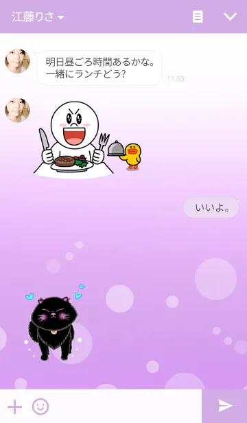 [LINE着せ替え] ビー玉にゃんこの画像3