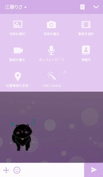 [LINE着せ替え] ビー玉にゃんこの画像4