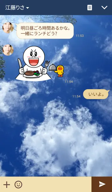 [LINE着せ替え] SUMMER SKY-夏空02の画像3