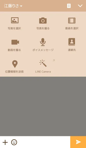 [LINE着せ替え] Mimの画像4