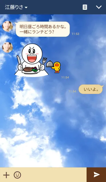 [LINE着せ替え] SUMMER SKY-夏空03の画像3