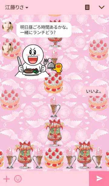 [LINE着せ替え] Cute Sweets. 5の画像3