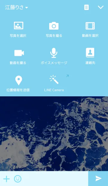 [LINE着せ替え] 夏のマリンデザイン2の画像4