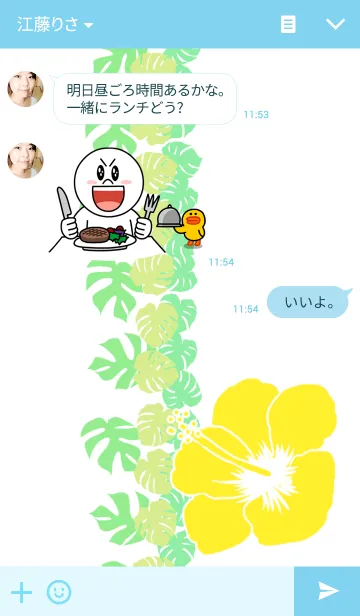 [LINE着せ替え] MONSTERA2 ~Hawaiian version~の画像3