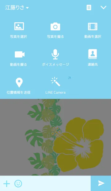 [LINE着せ替え] MONSTERA2 ~Hawaiian version~の画像4