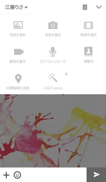 [LINE着せ替え] Dripping colors 2の画像4