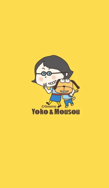 [LINE着せ替え] Yoko ＆ Mousouの画像1