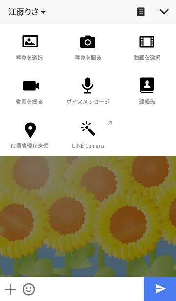 [LINE着せ替え] Sunshine Life 2の画像4