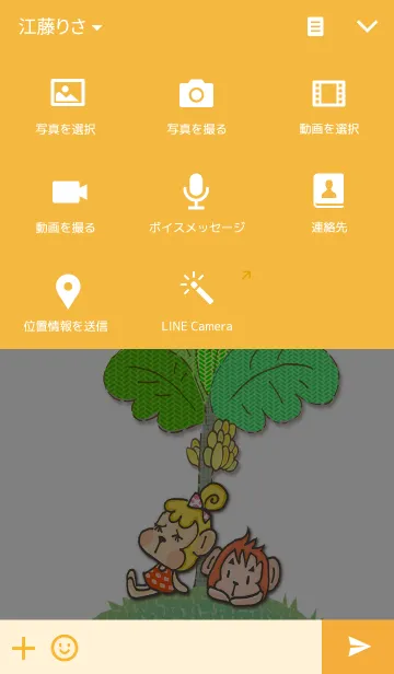 [LINE着せ替え] Monkey's Simple Lifeの画像4