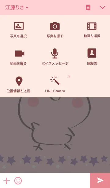 [LINE着せ替え] まゆの着せ替えの画像4