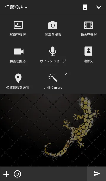 [LINE着せ替え] Luxury Lizardの画像4