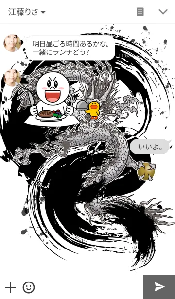 [LINE着せ替え] 墨龍 -Ink Dragon-の画像3